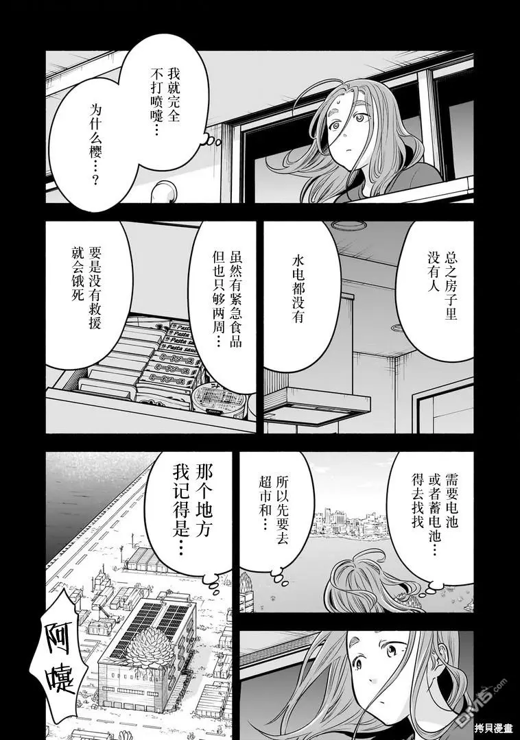 第6话 第14页