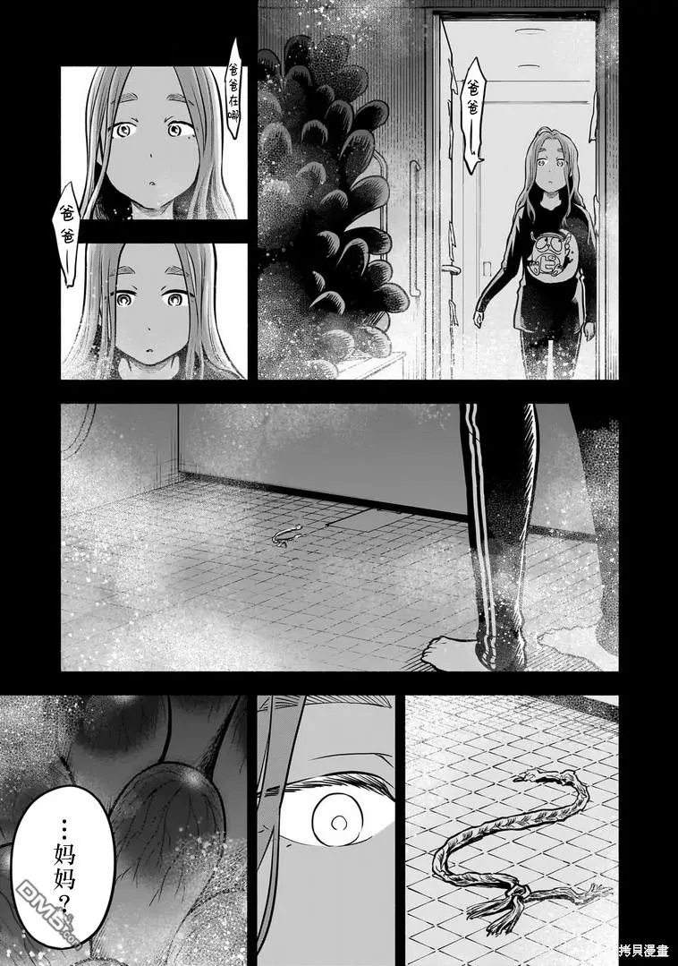 第6话 第17页