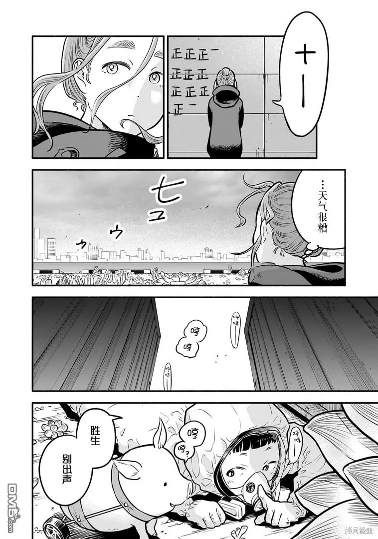 第6话 第18页