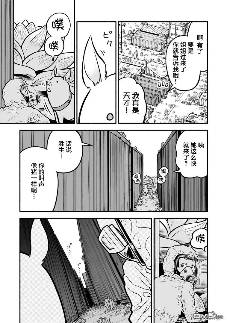 第6话 第19页