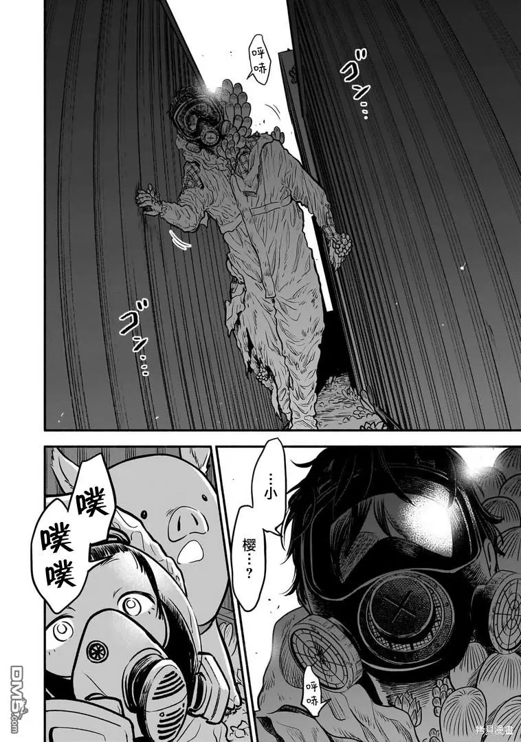 第6话 第20页