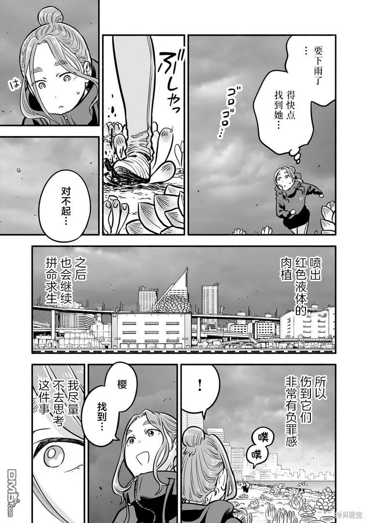 第6话 第21页