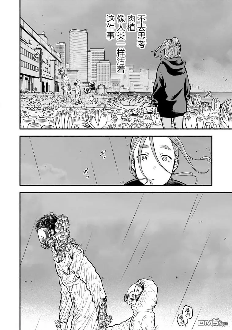 第6话 第22页