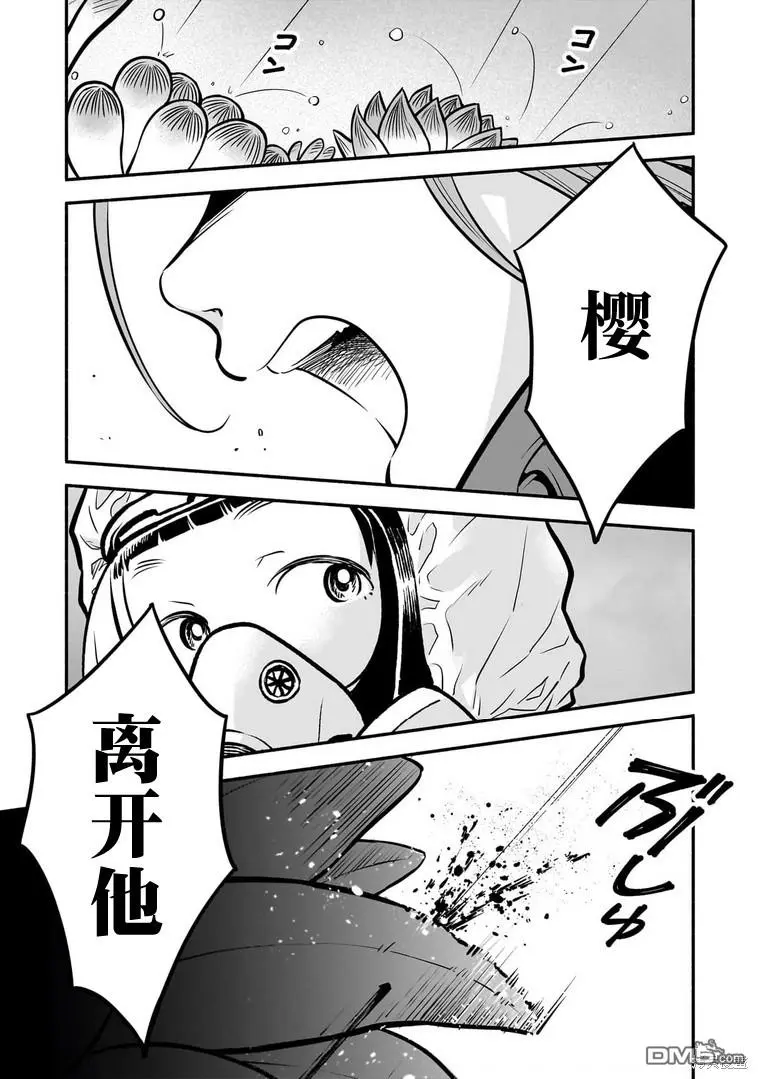 第6话 第23页