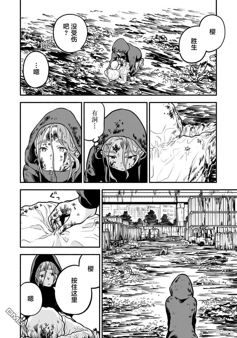第6话 第27页