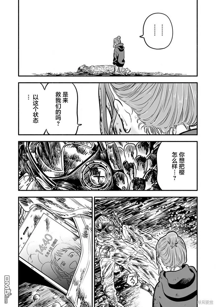 第6话 第29页