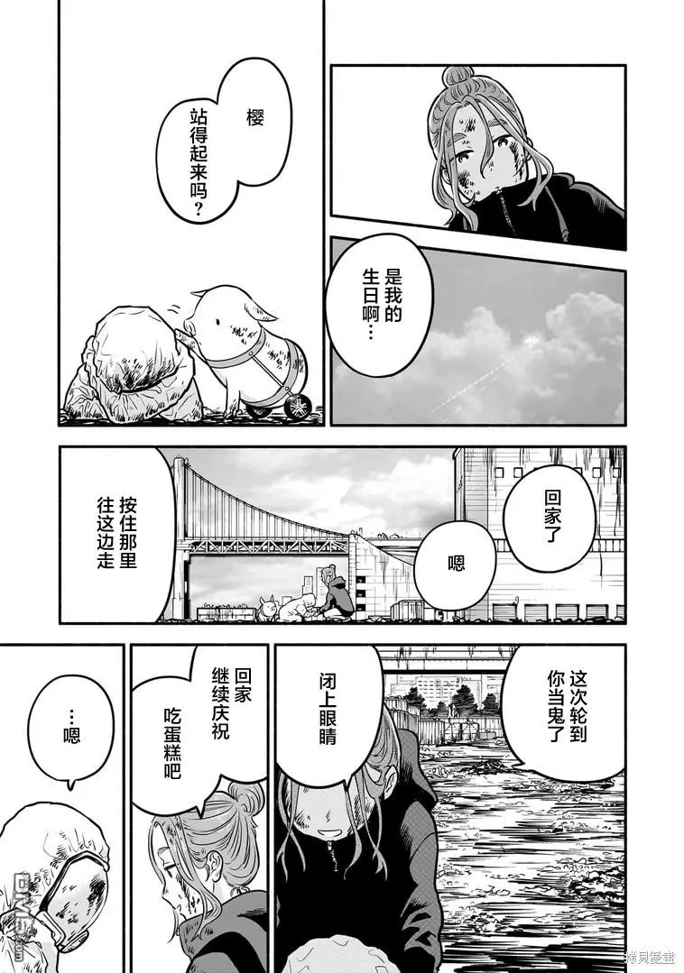第6话 第30页