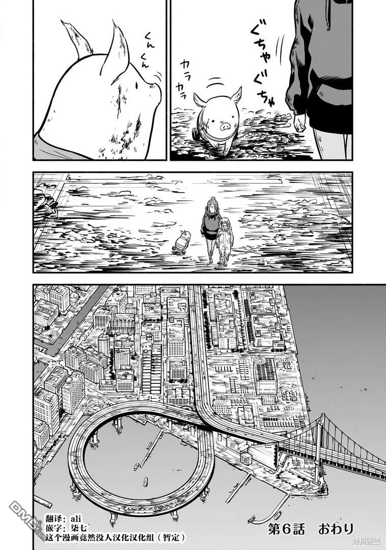 第6话 第31页