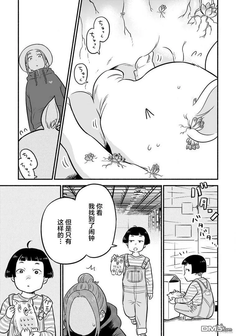第1话 第18页