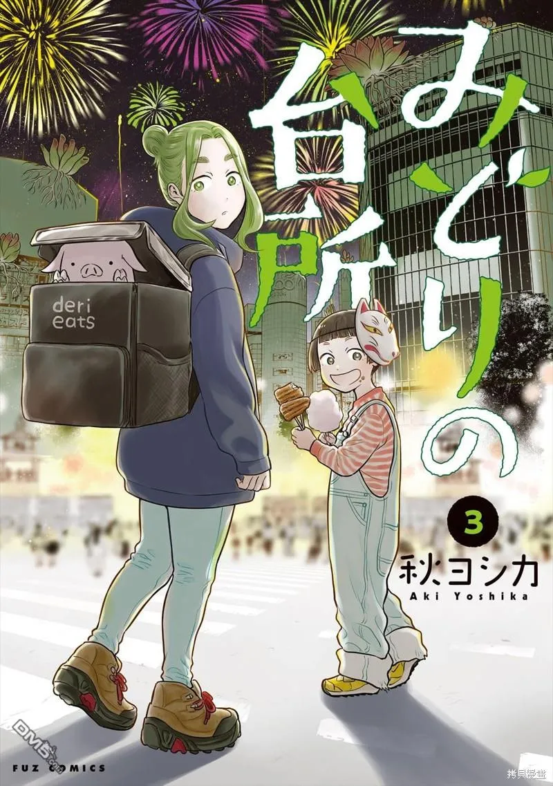 第12话 第1页