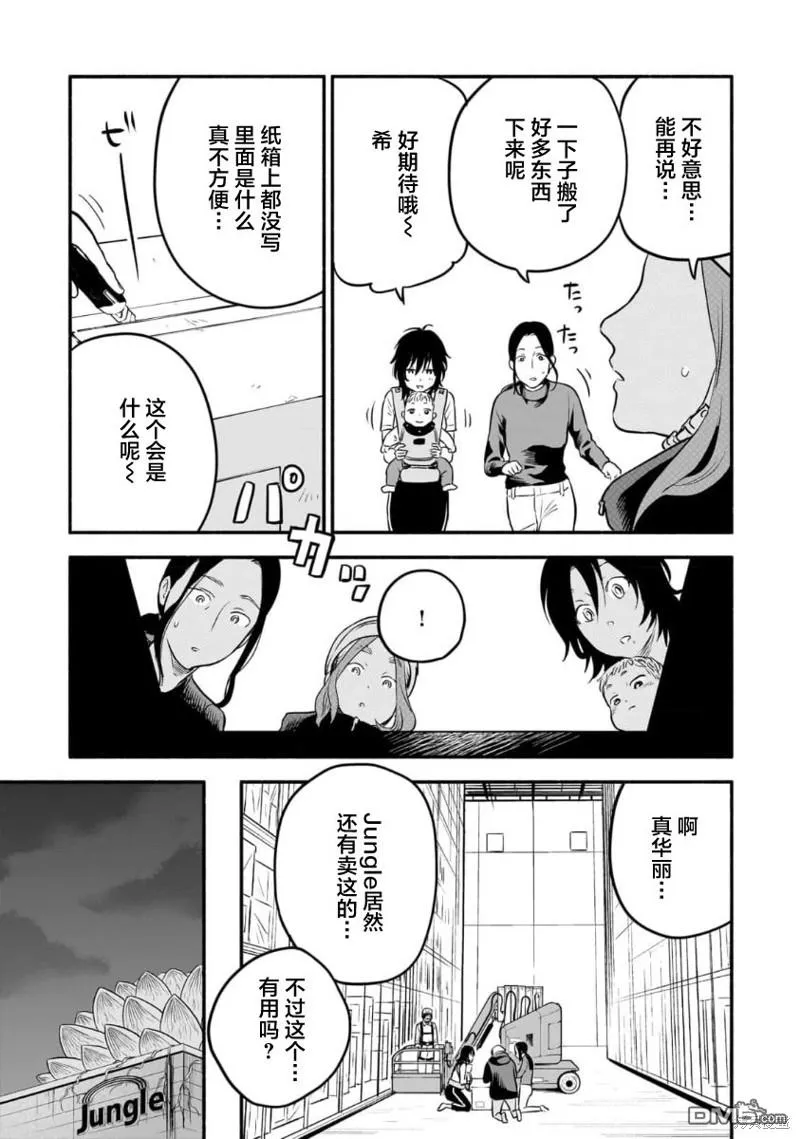 第12话 第7页