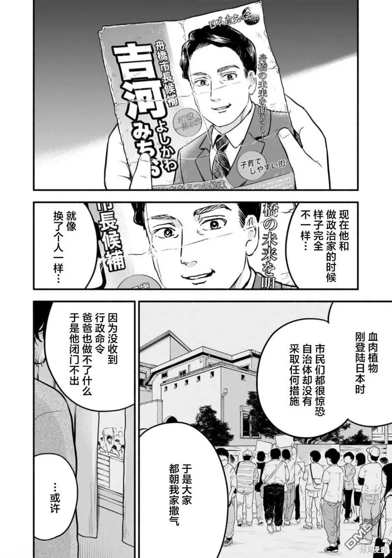第12话 第10页