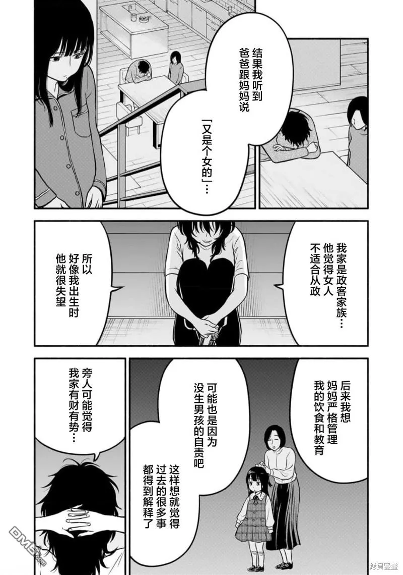第12话 第12页