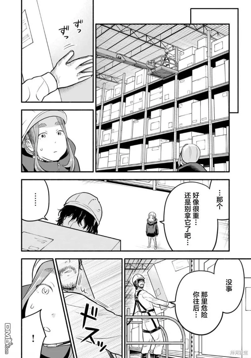 第12话 第14页