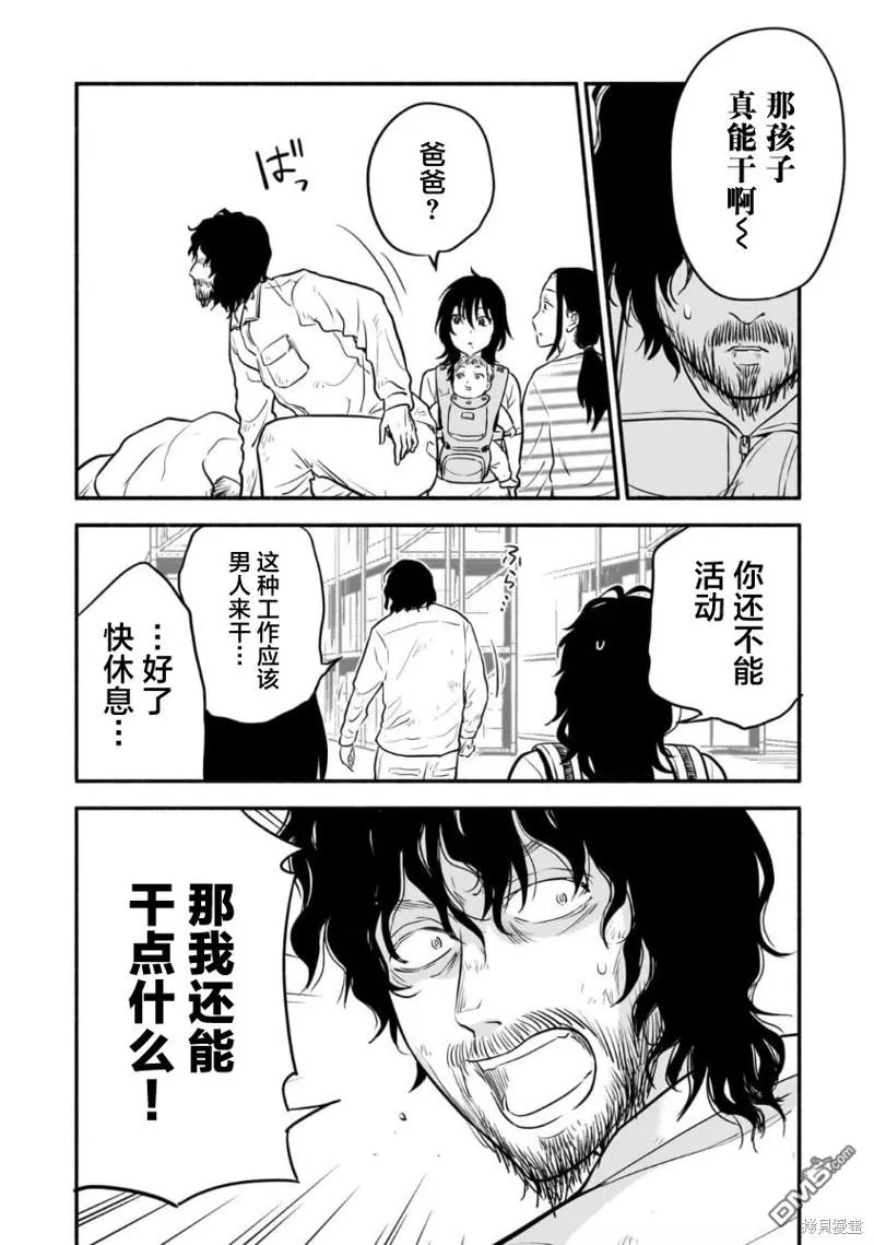 第12话 第19页