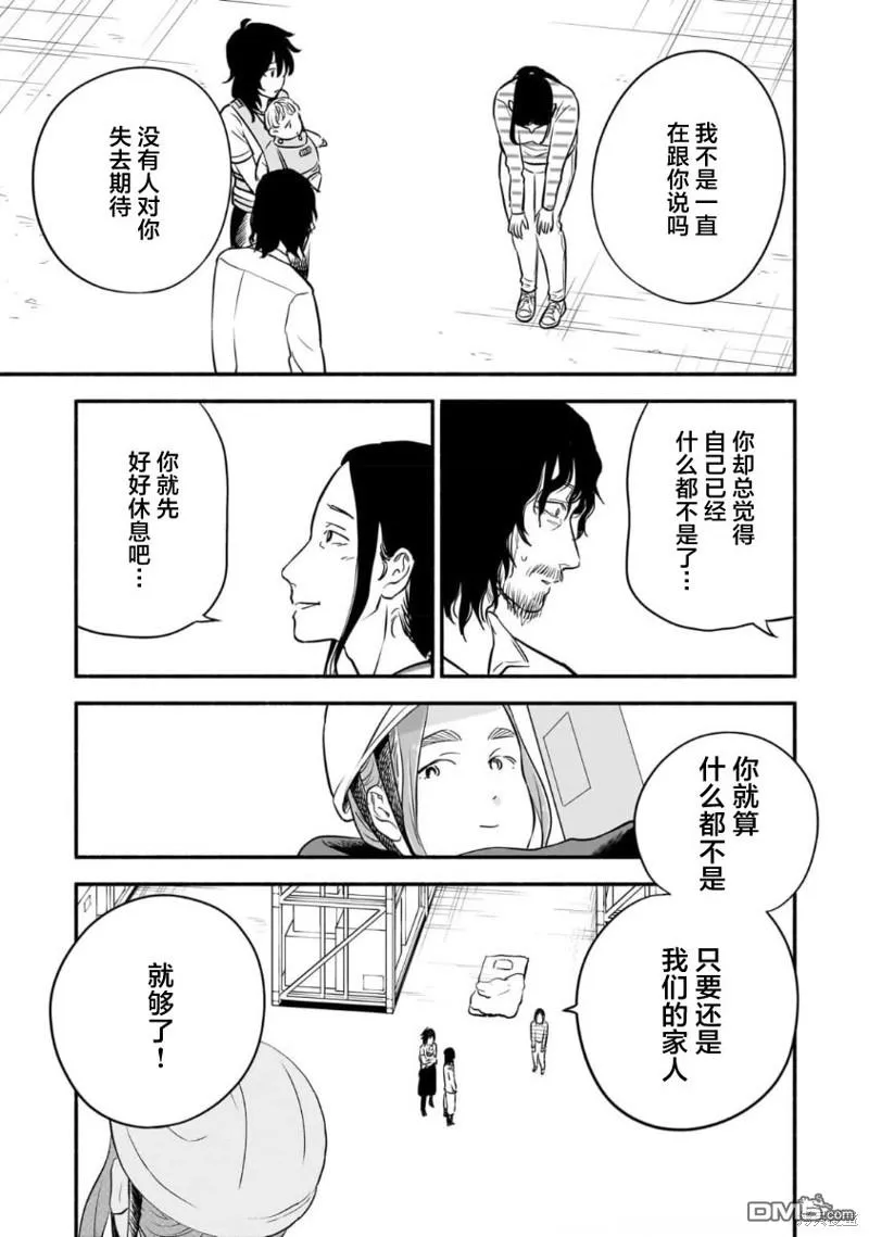 第12话 第21页