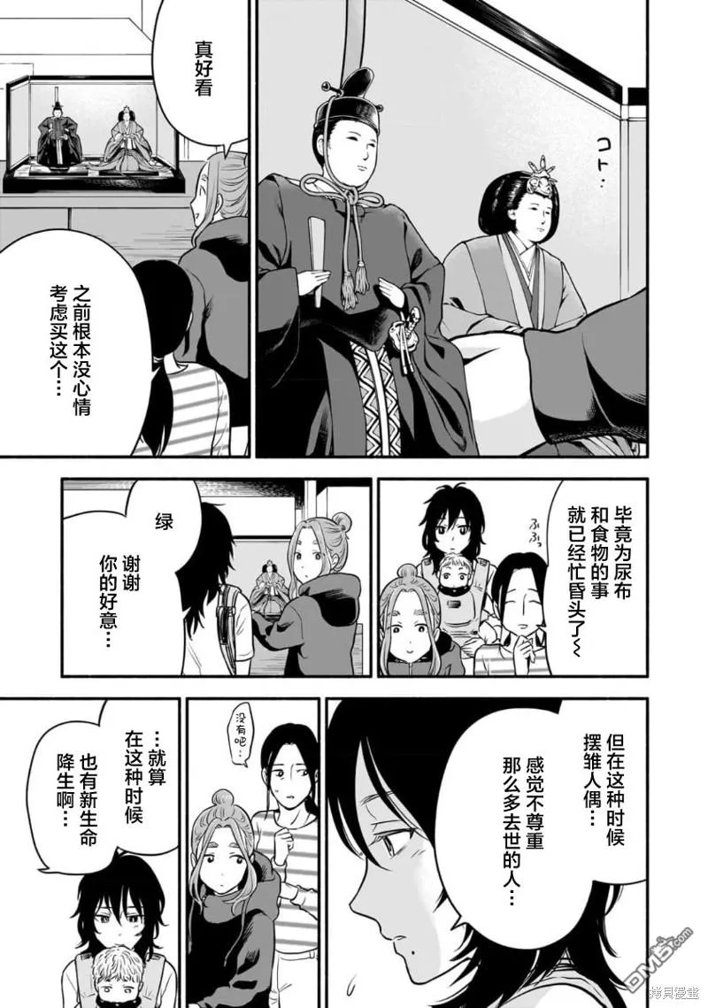 第12话 第23页