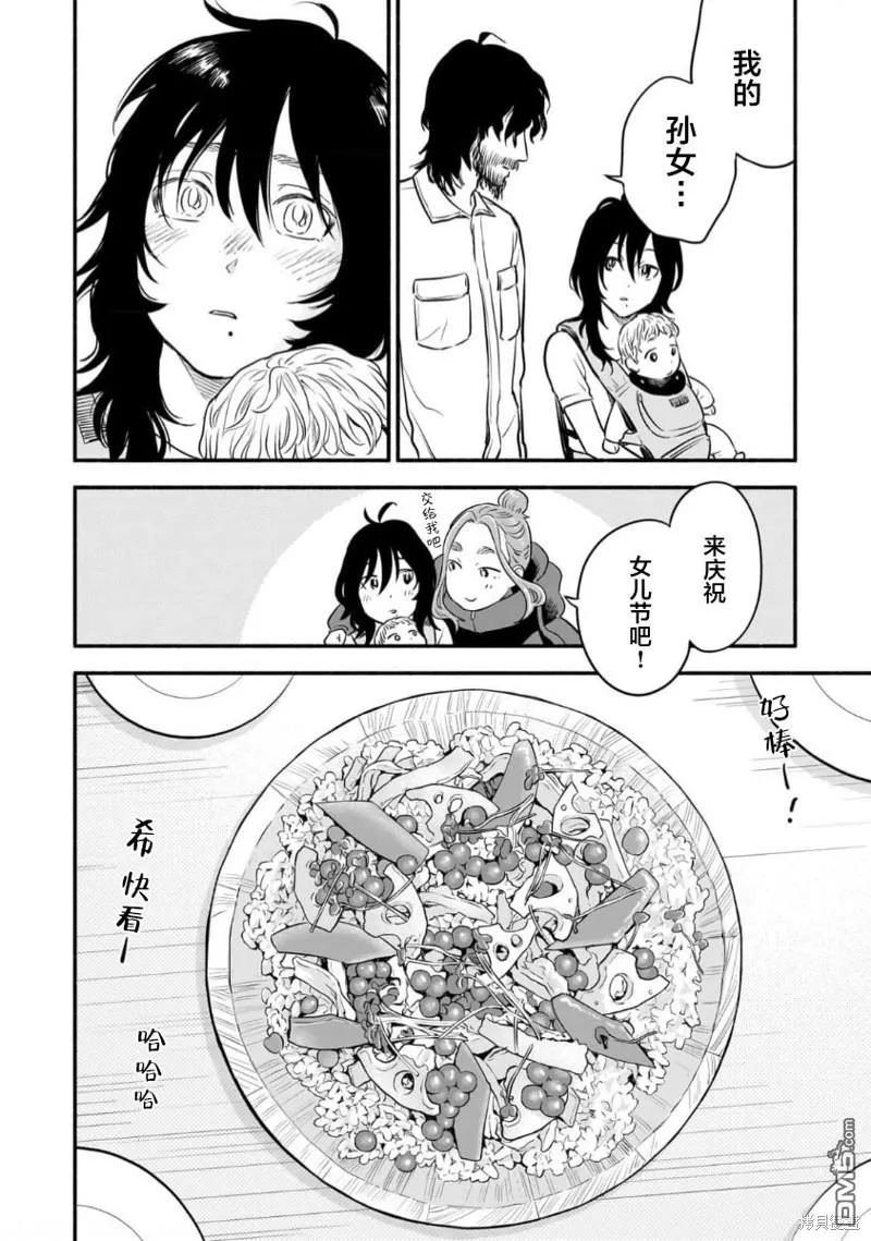 第12话 第24页
