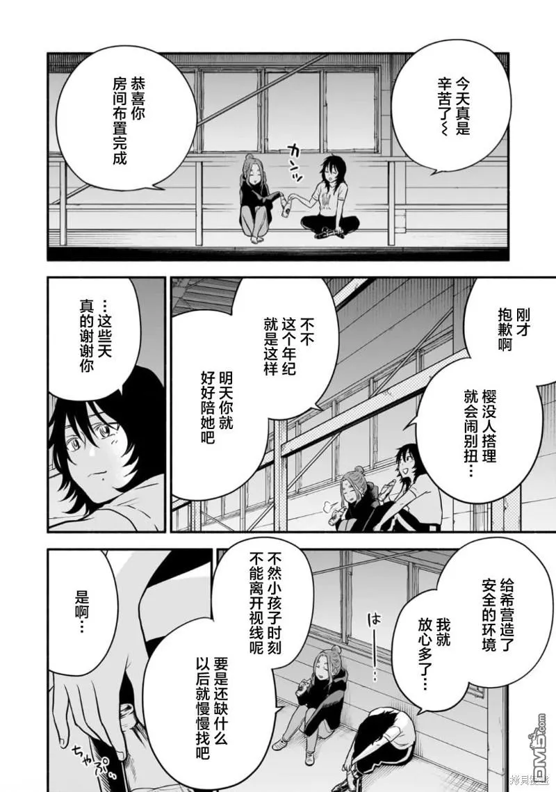 第12话 第28页