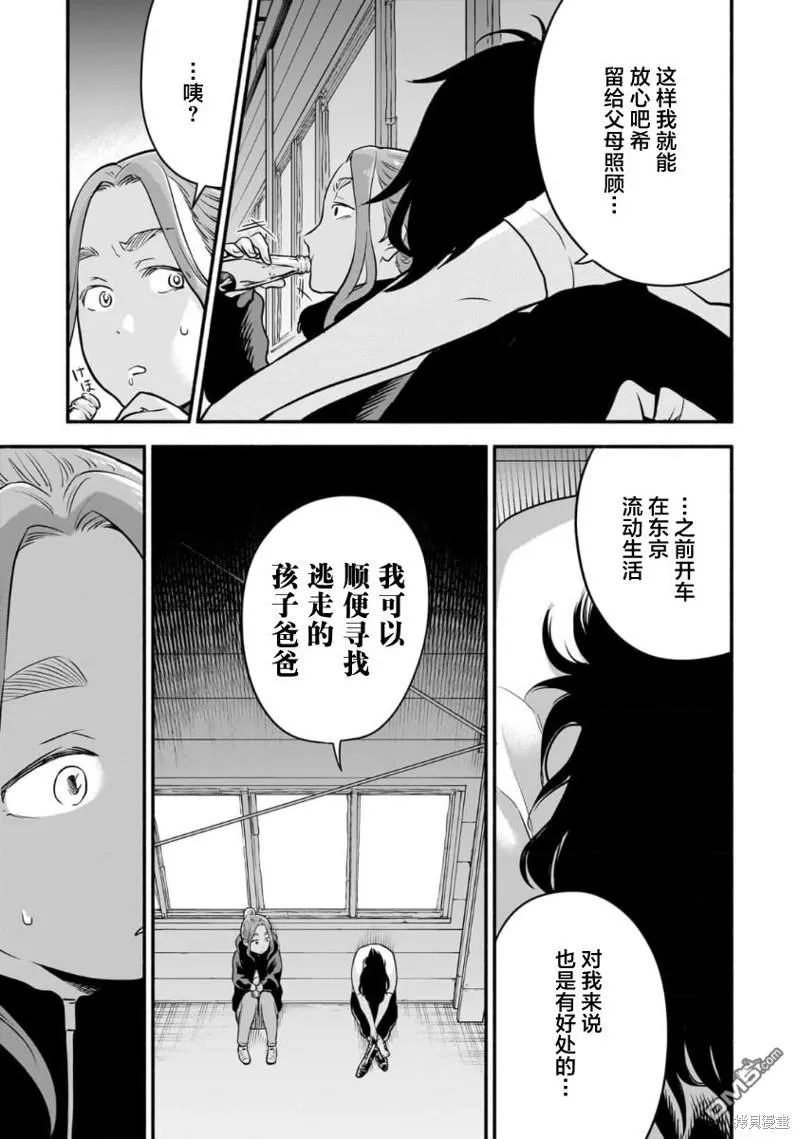第12话 第29页