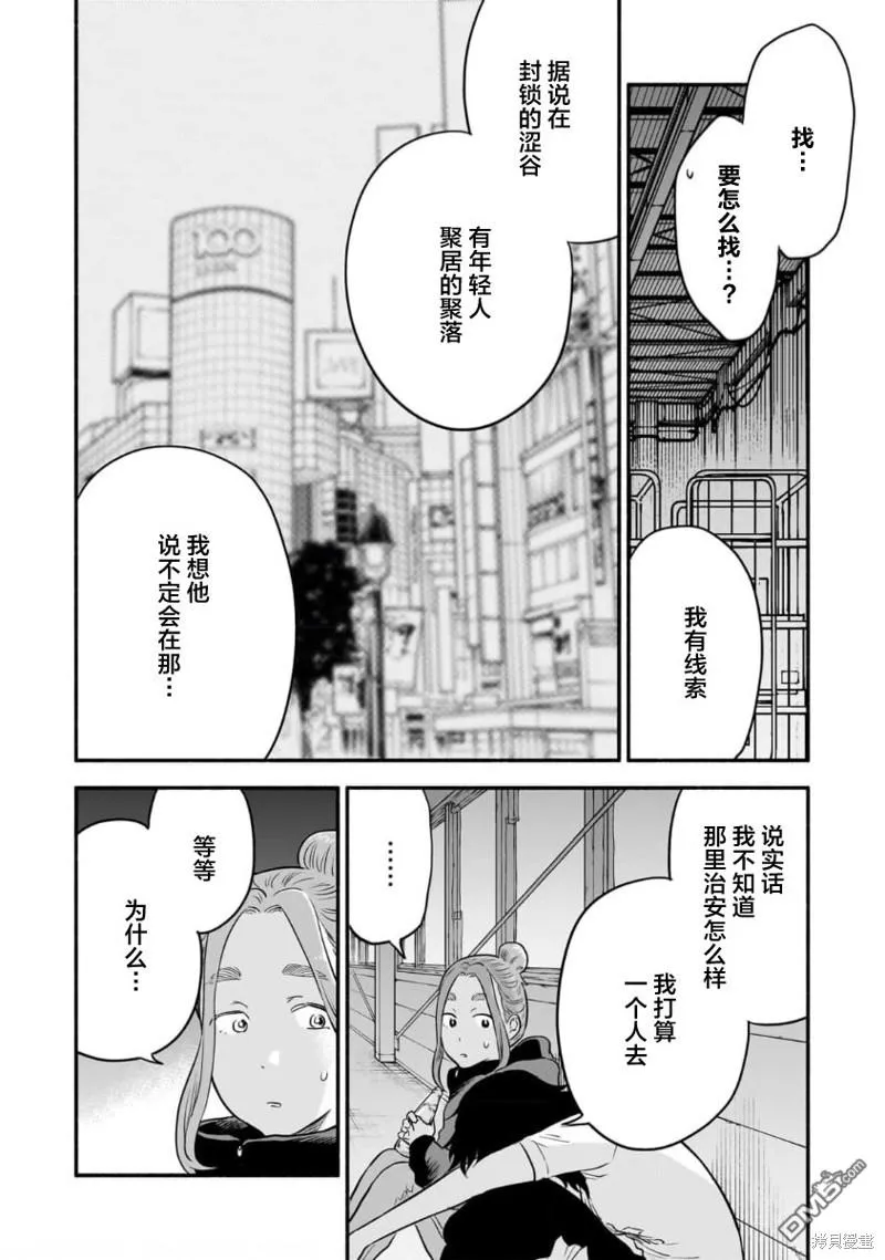 第12话 第30页