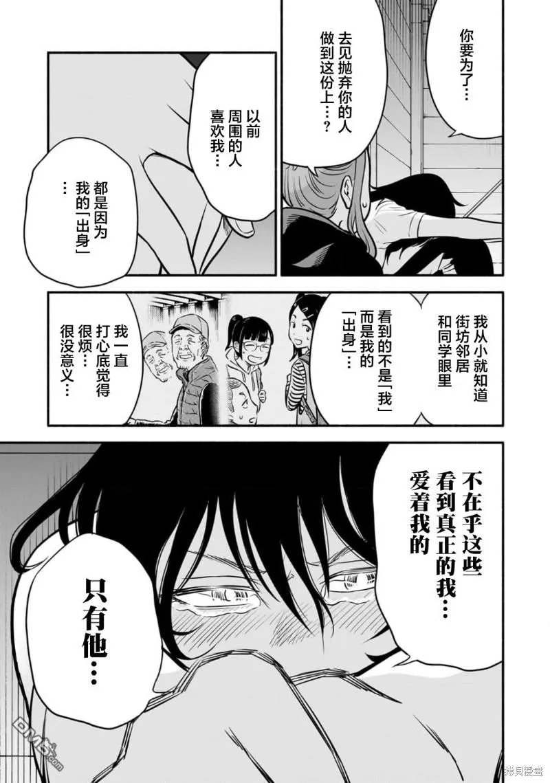 第12话 第31页