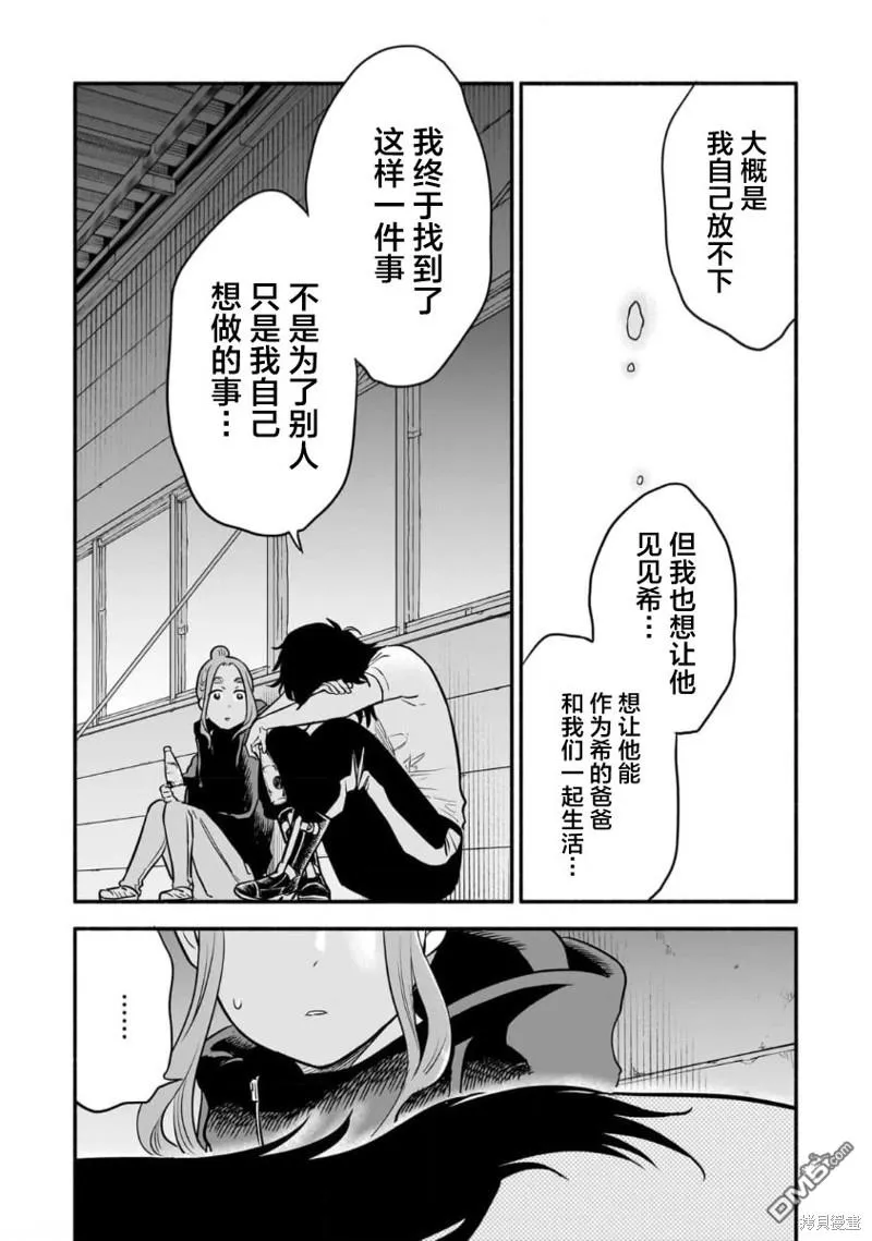 第12话 第32页