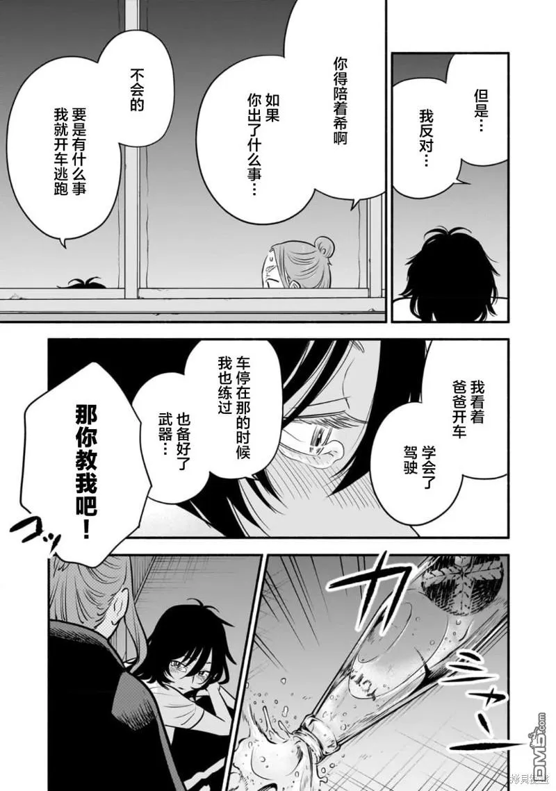 第12话 第33页