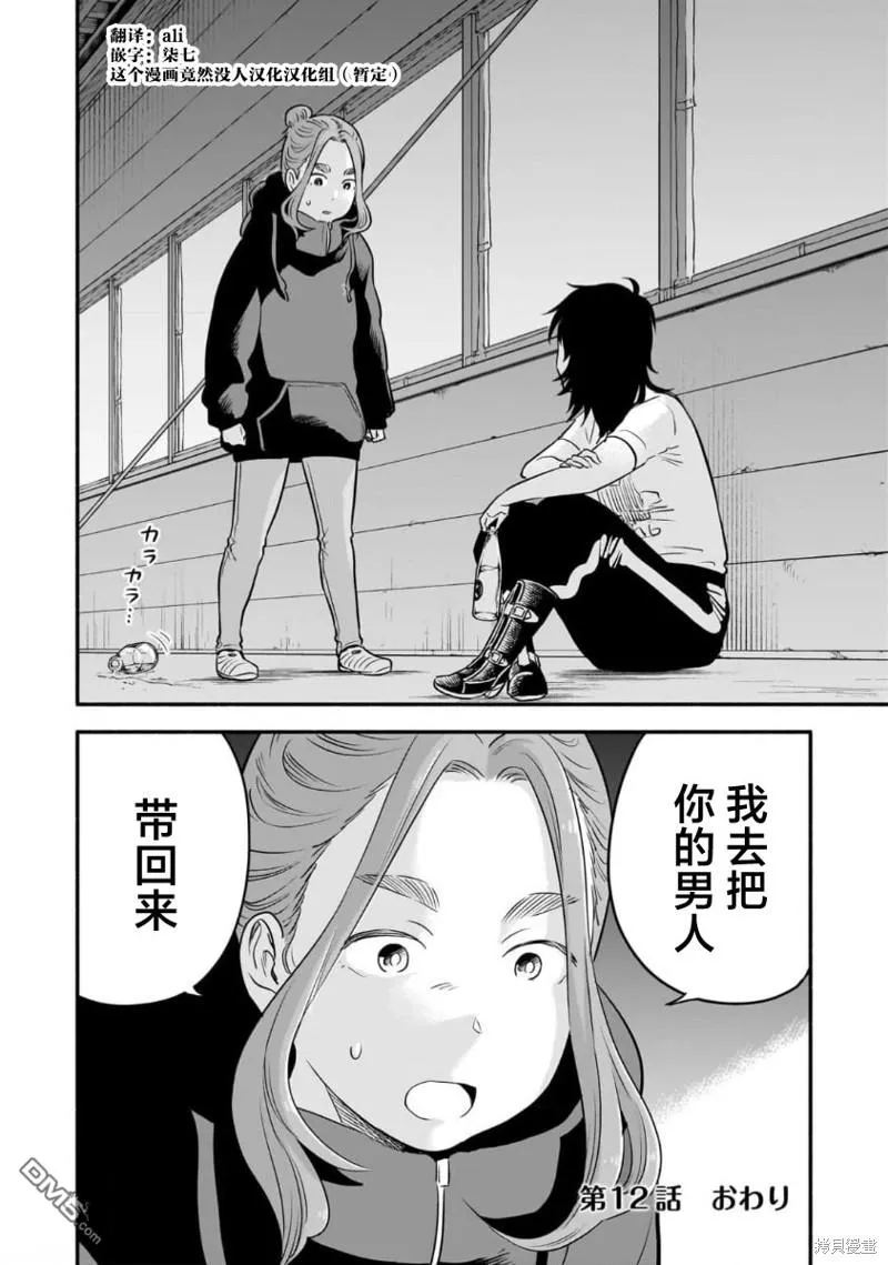第12话 第34页
