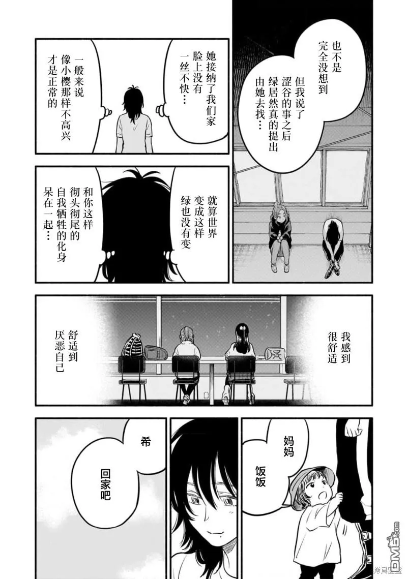 第13话 第15页