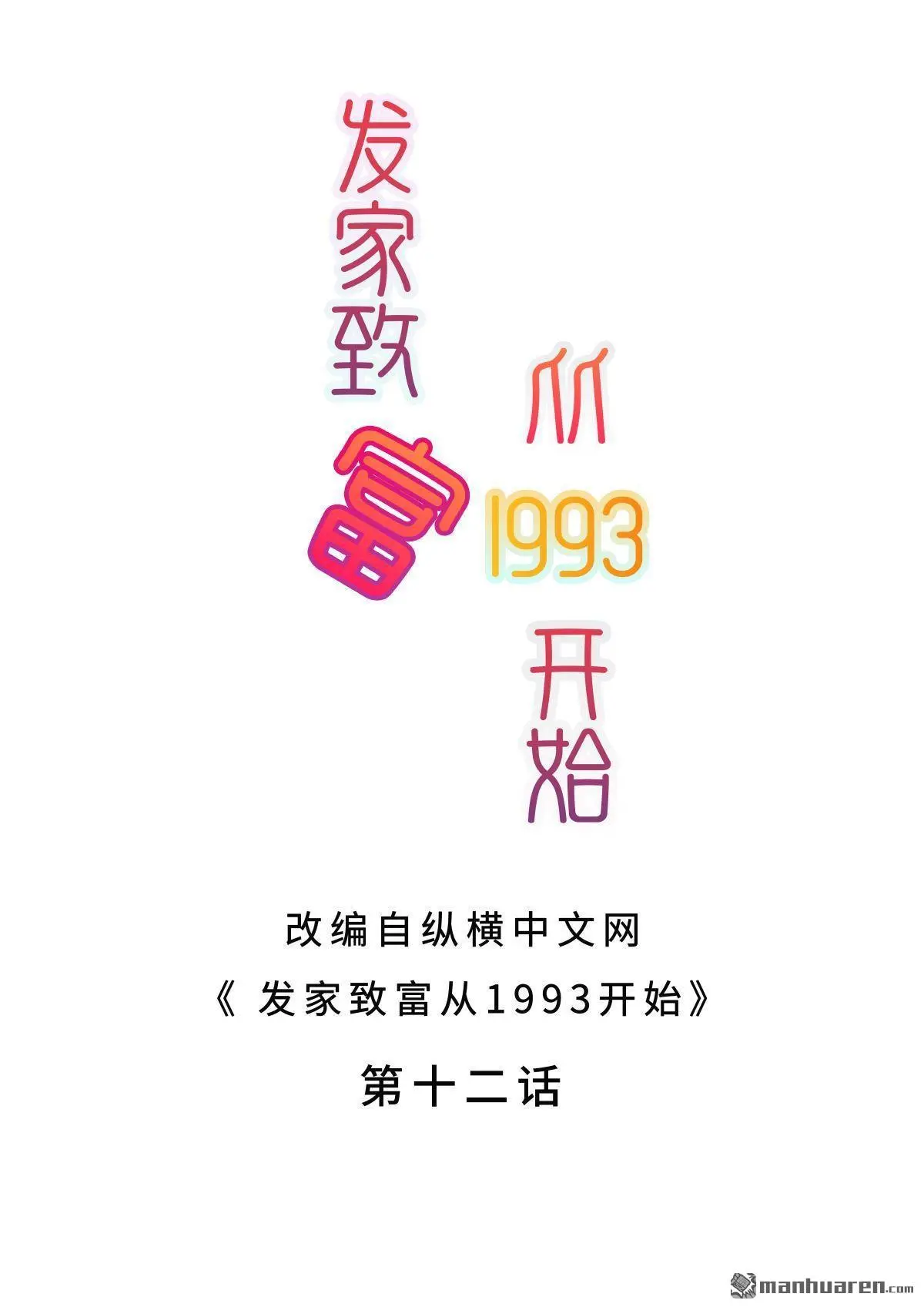 第12回 第2页