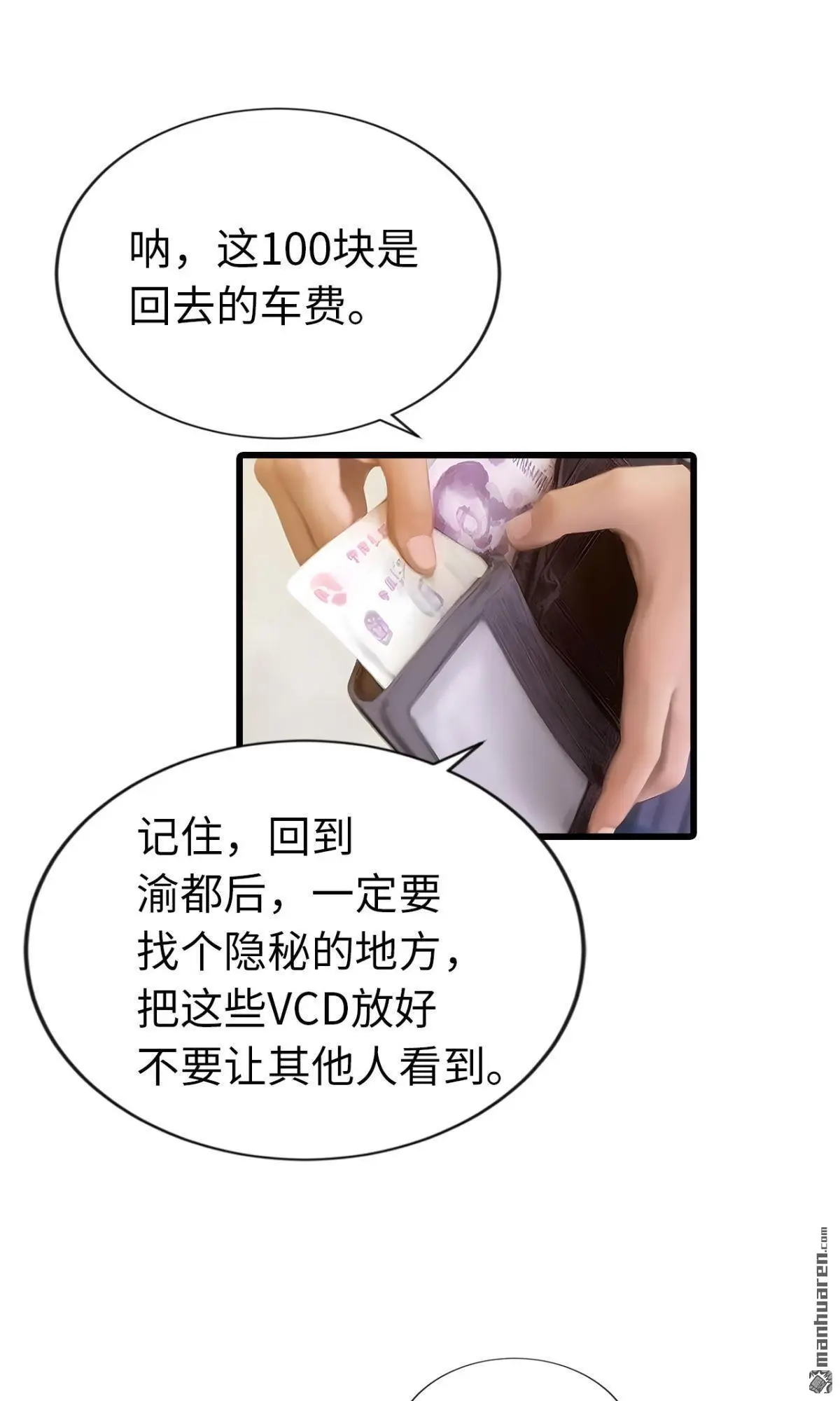 第12回 第3页