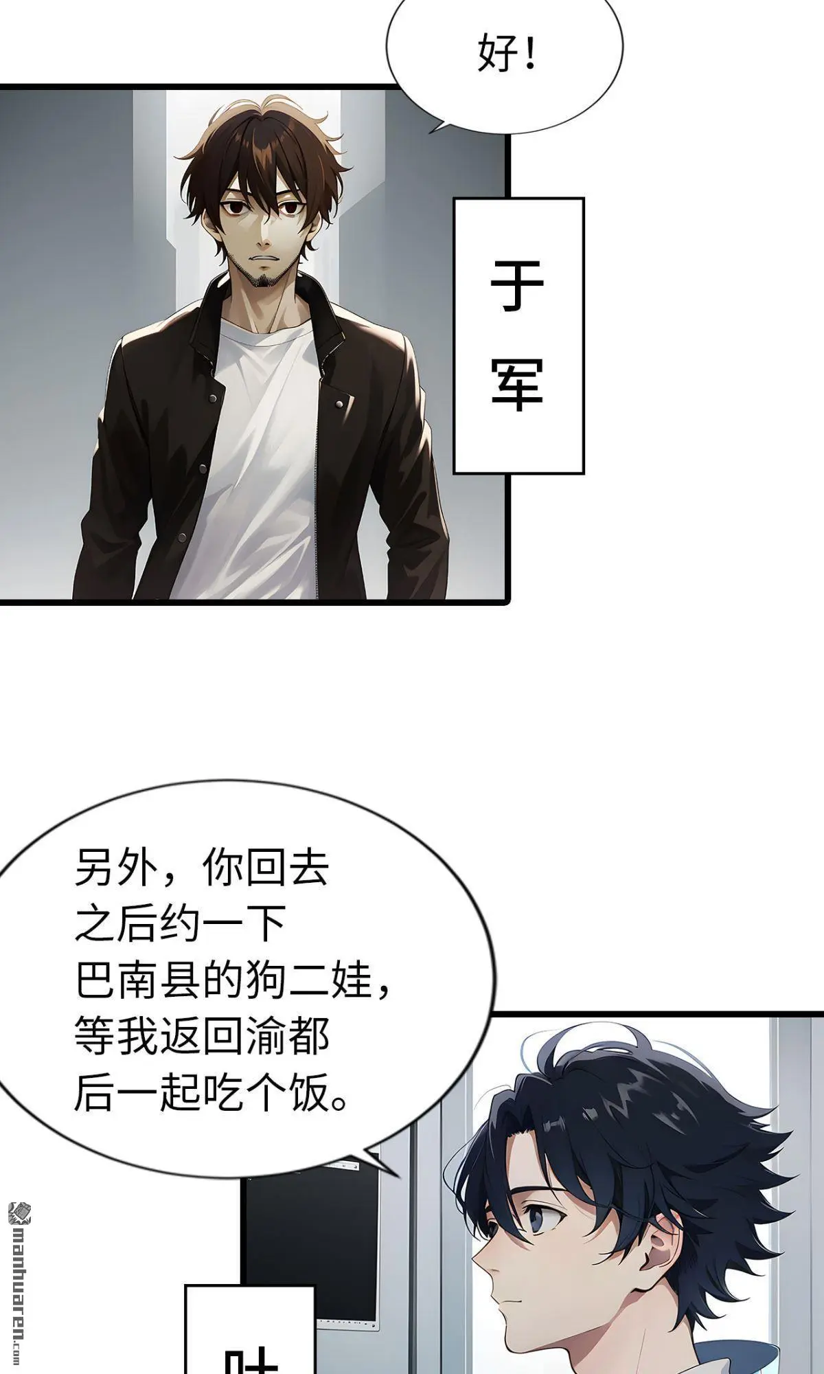 第12回 第4页