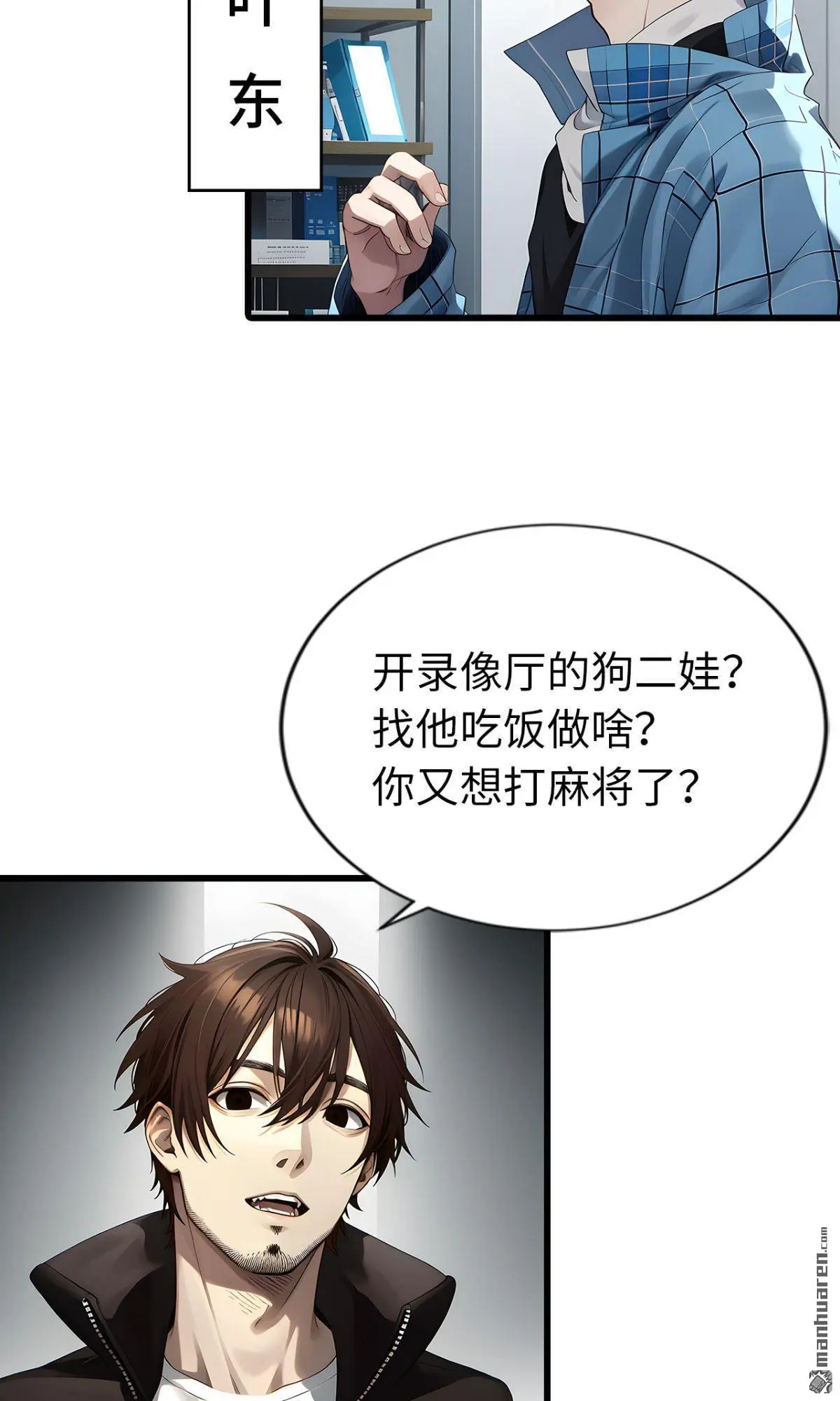 第12回 第5页