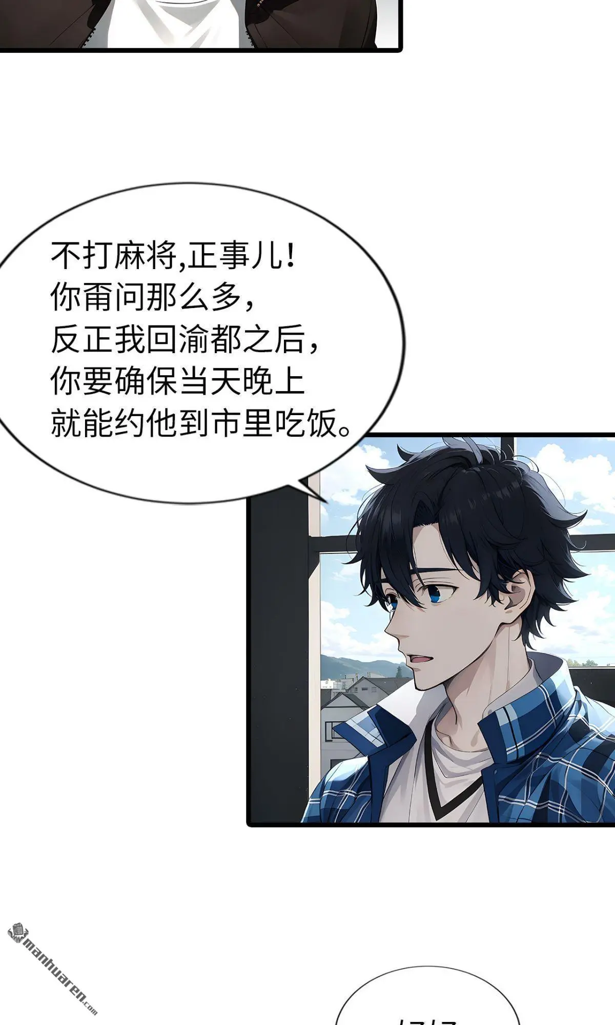 第12回 第6页