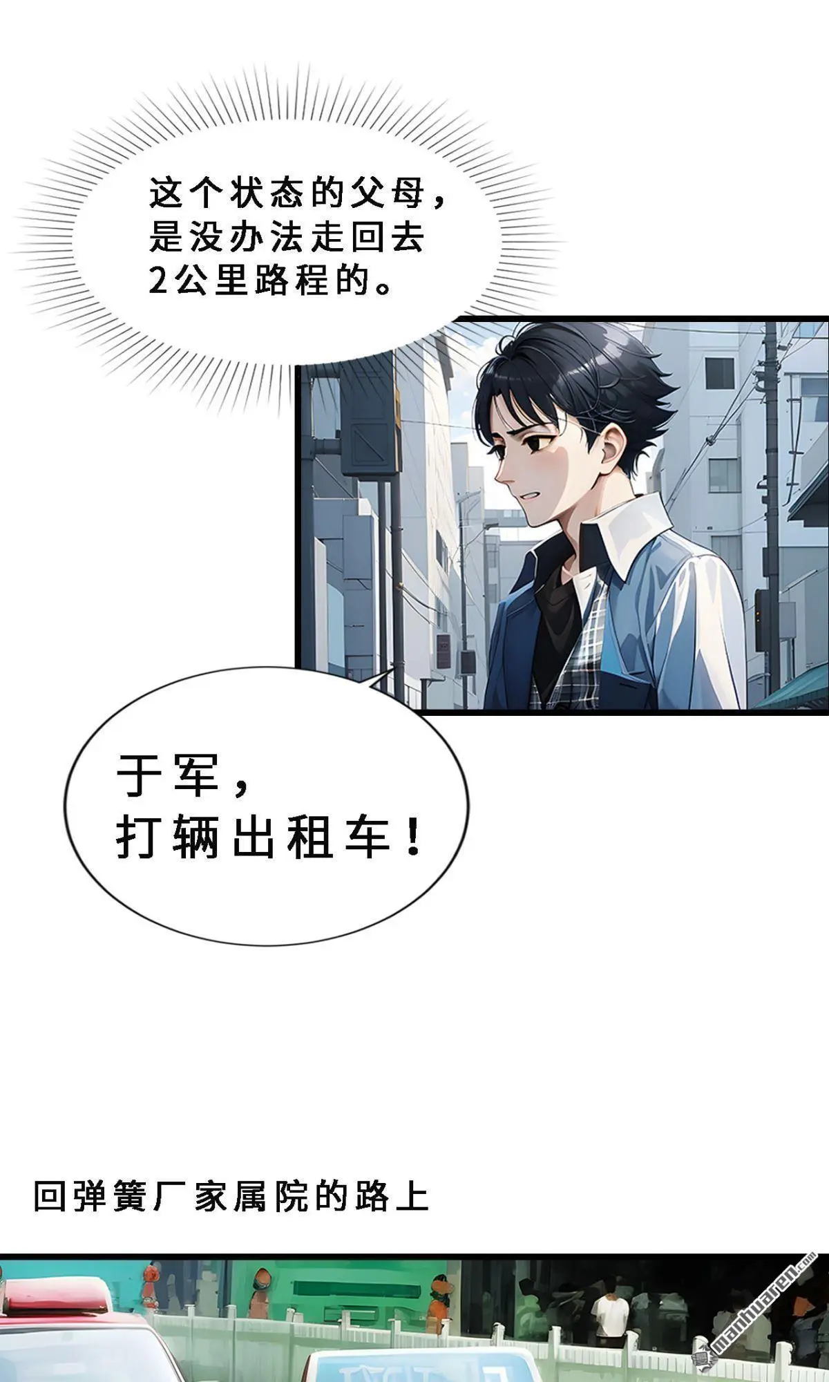 第3回 第7页