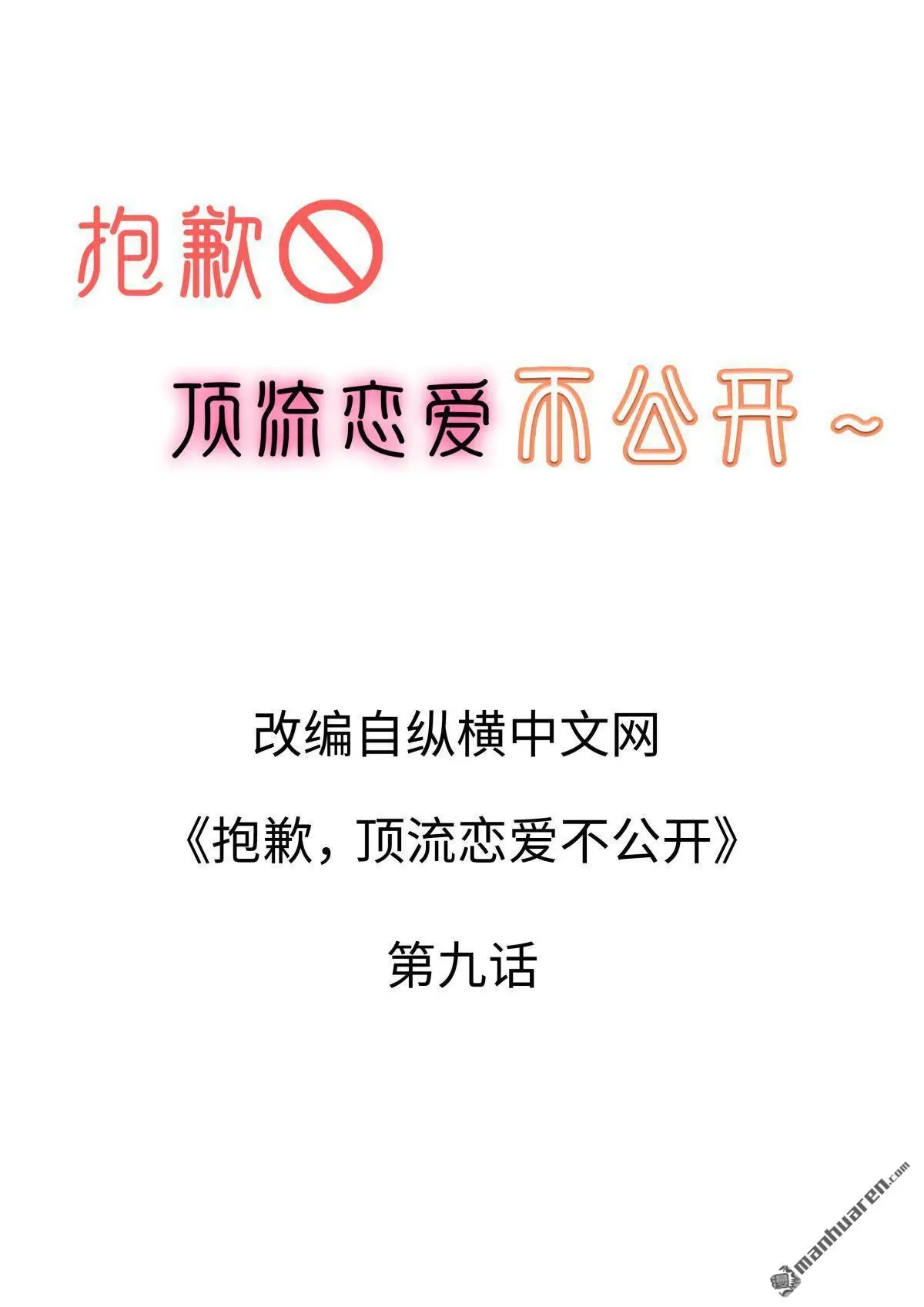 第9回 第2页