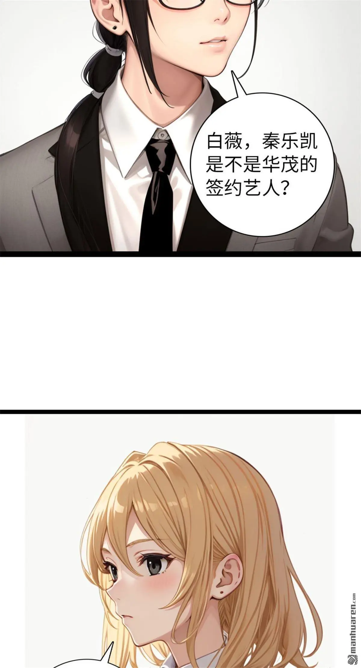 第9回 第8页