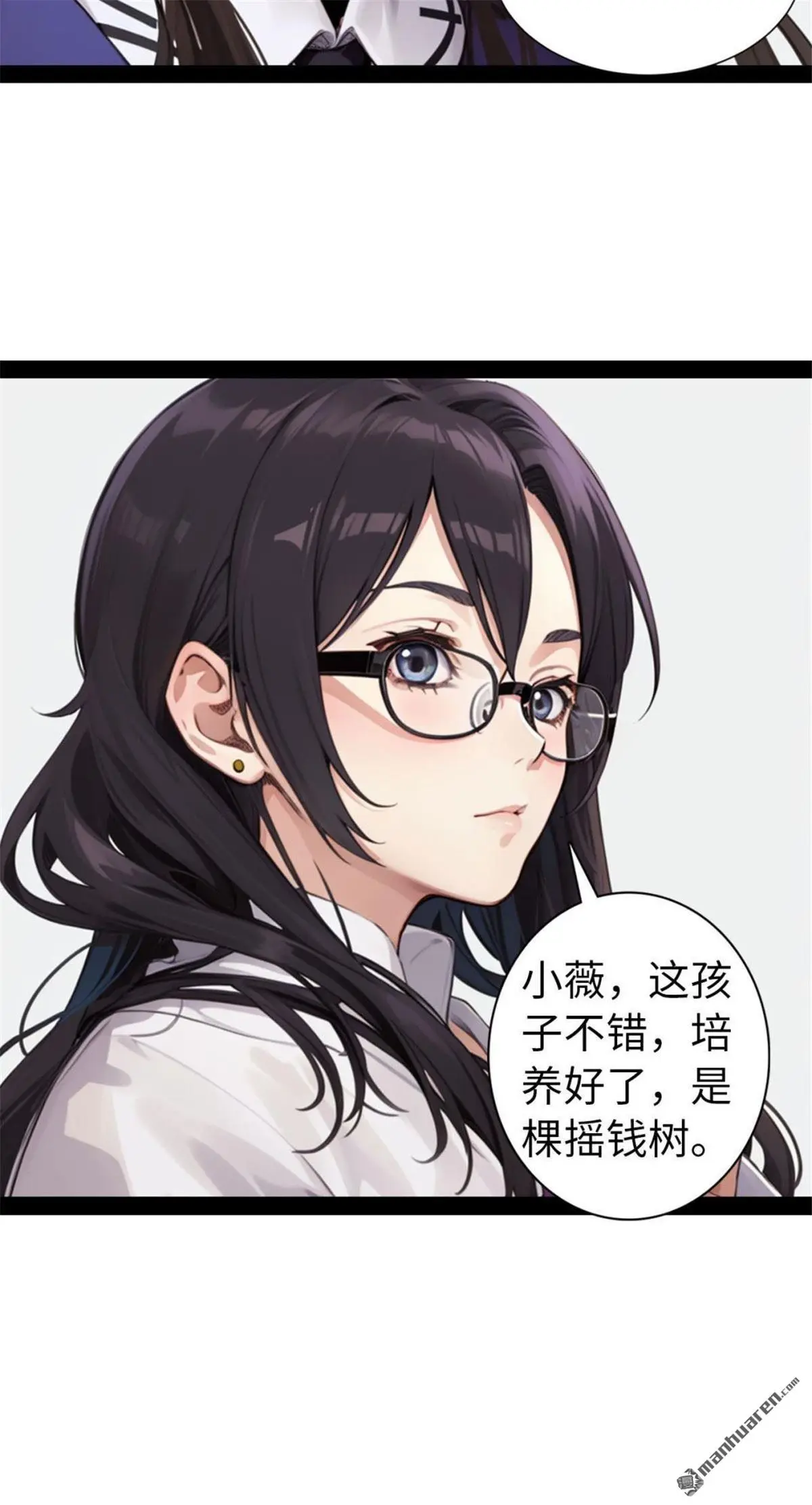 第5回 第11页