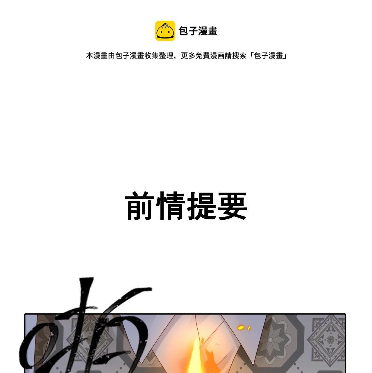 狼人 第1页