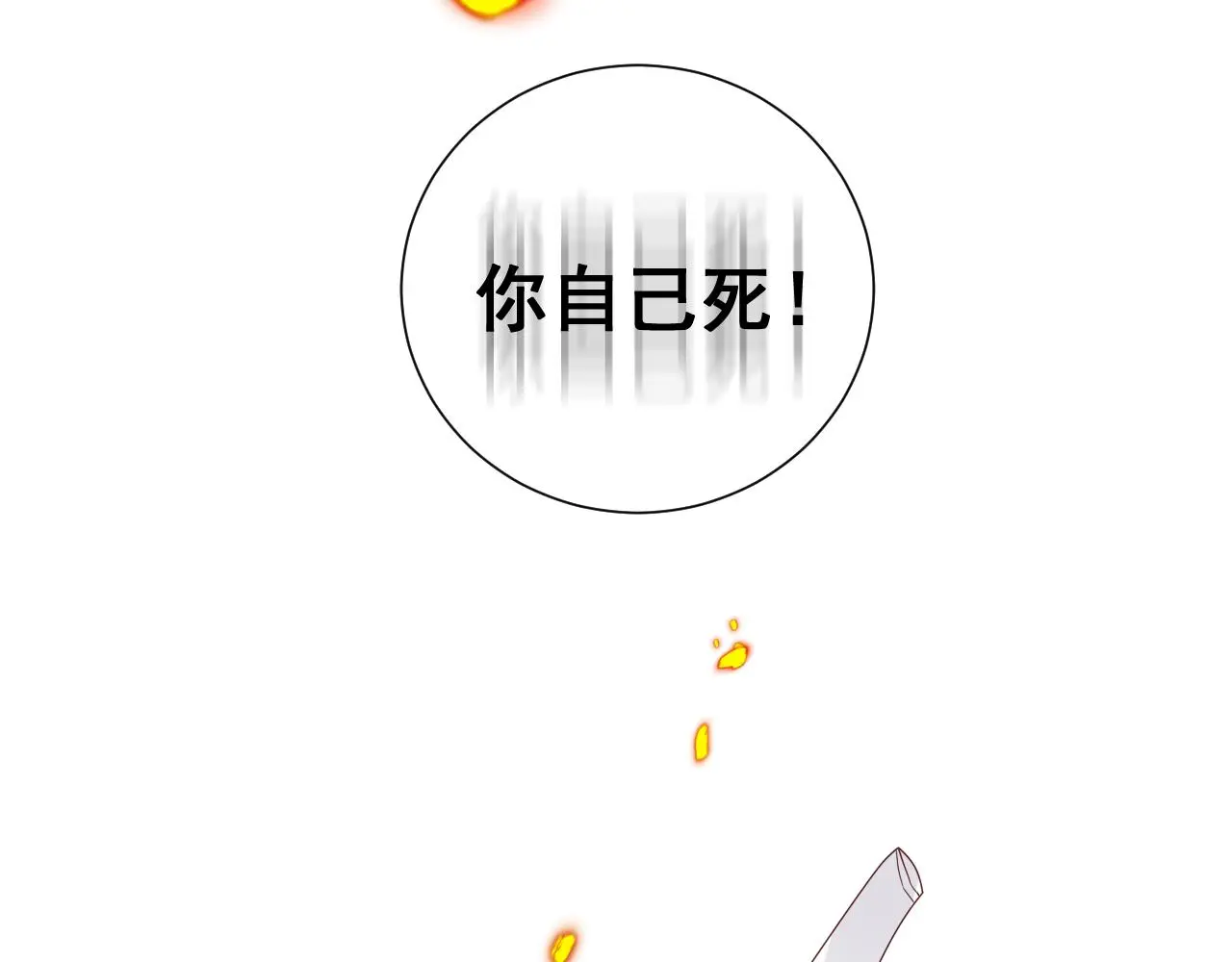 狼人 第5页