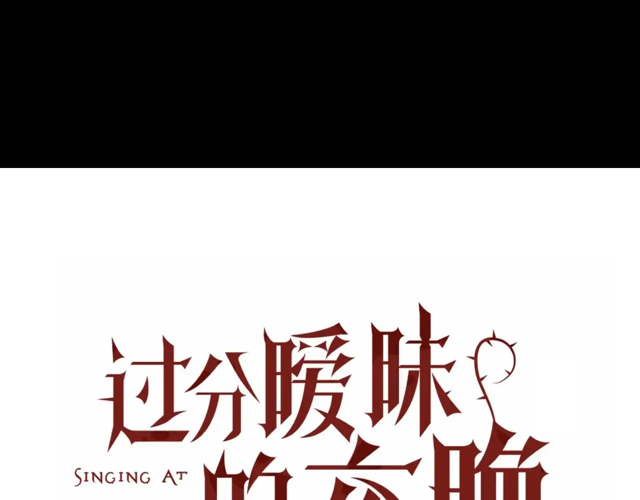 狼人 第10页