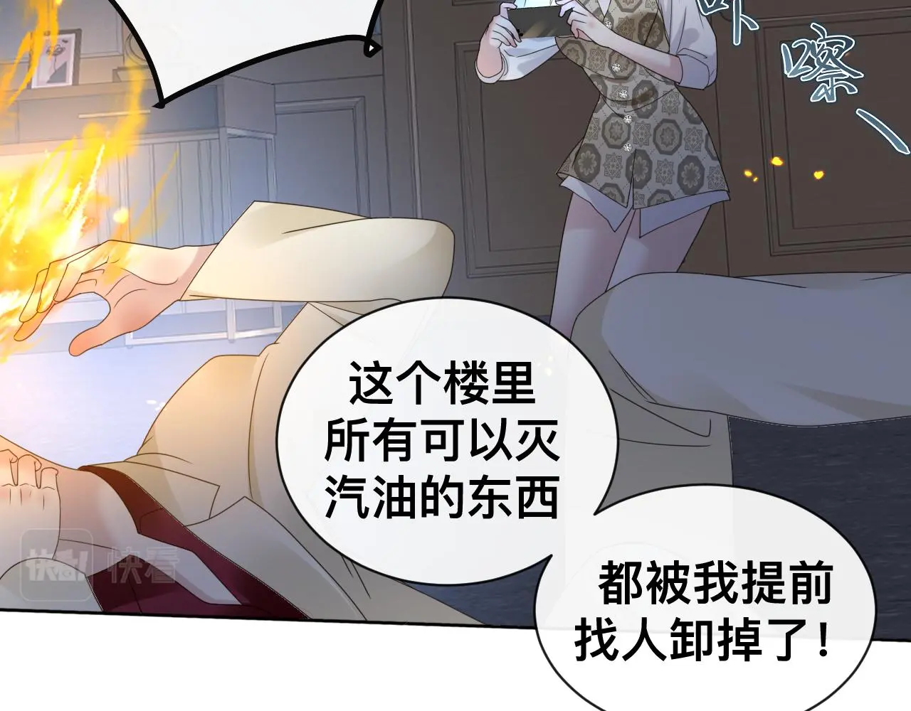 狼人 第17页