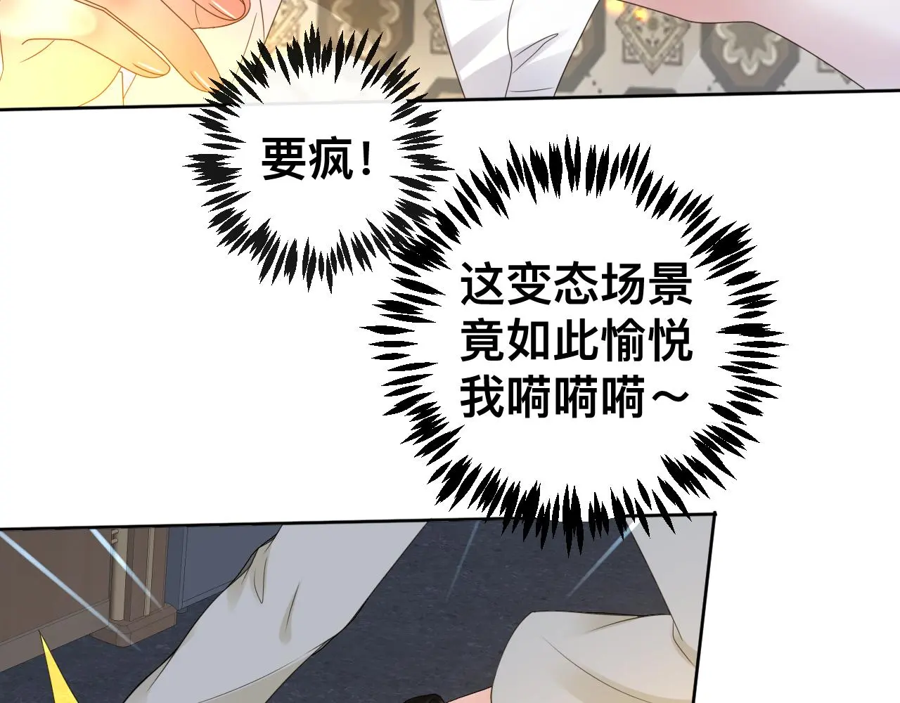 狼人 第19页