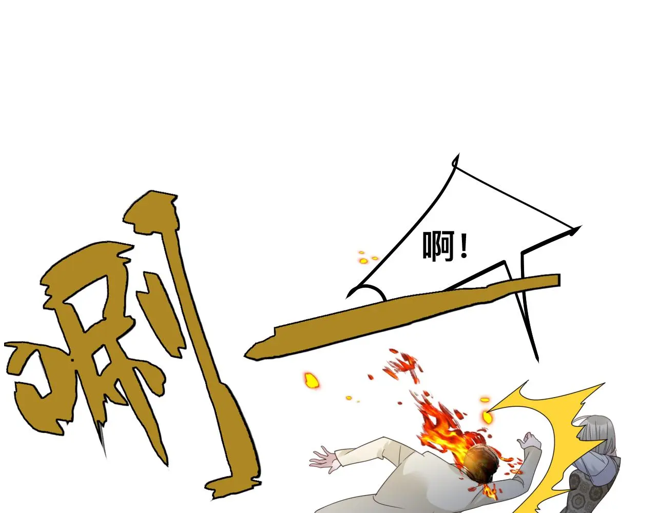 狼人 第22页