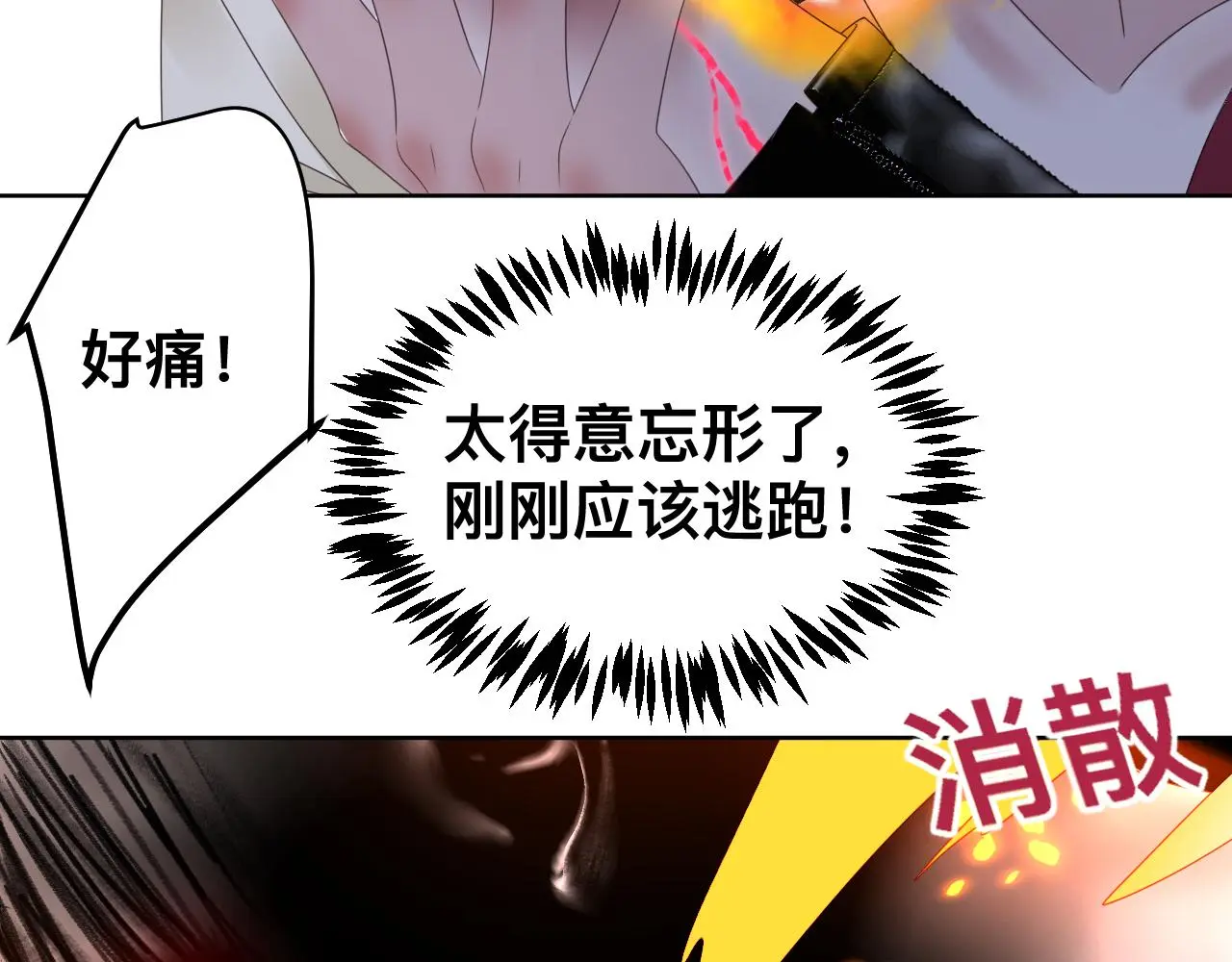 狼人 第25页