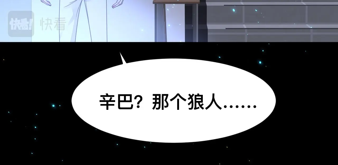 狼人 第37页
