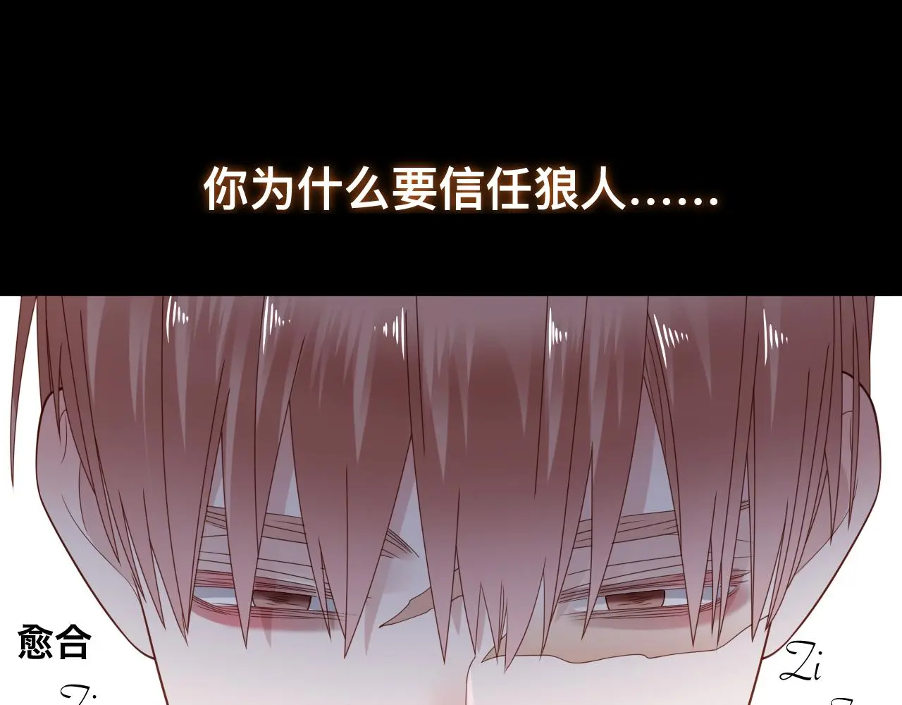狼人 第38页