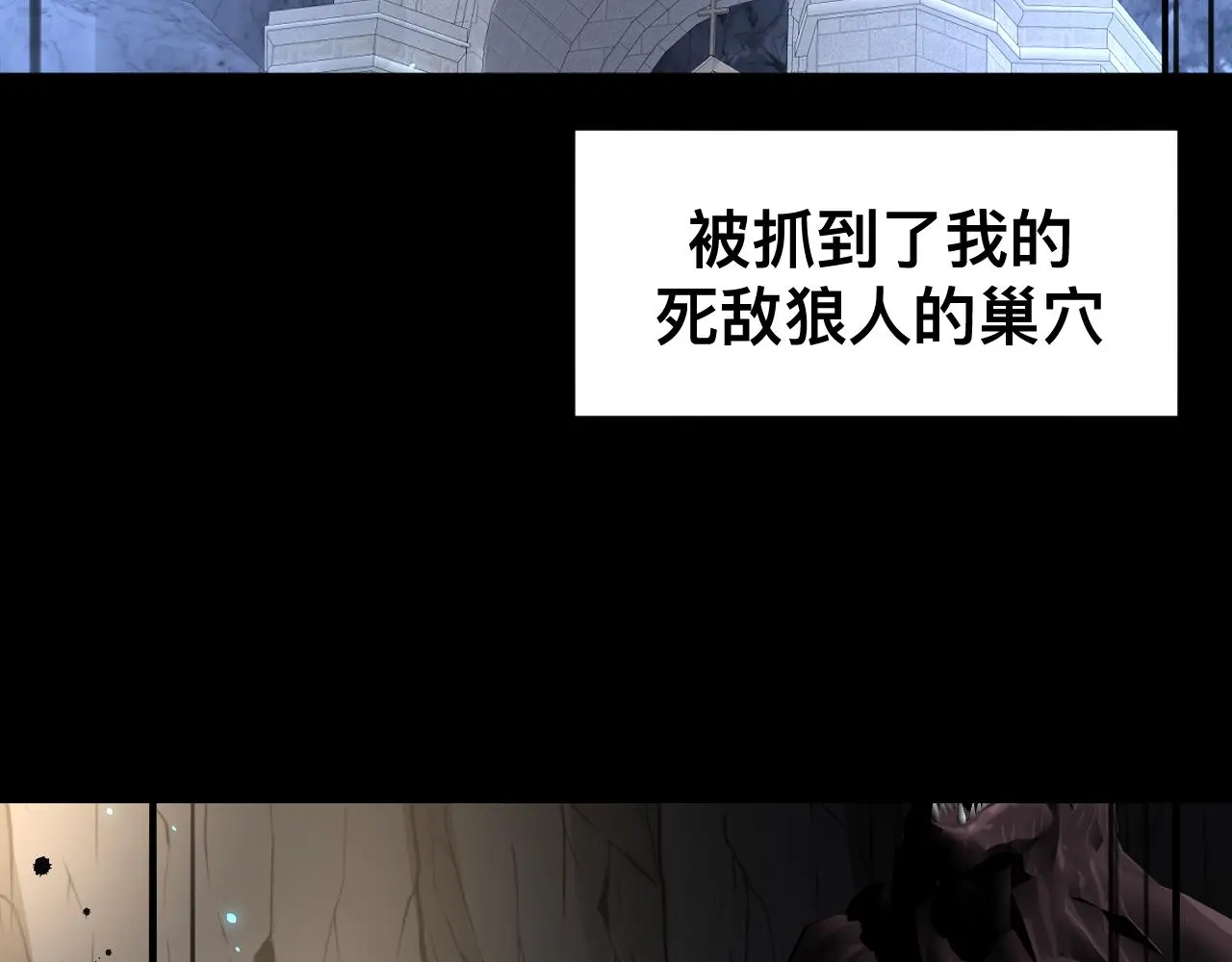狼人 第44页