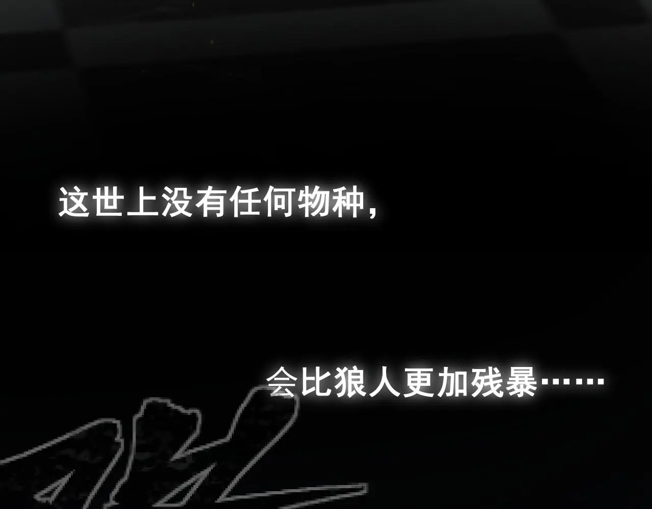 狼人 第55页